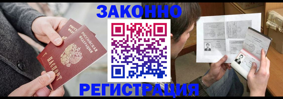 где прописаться в Чапаевске