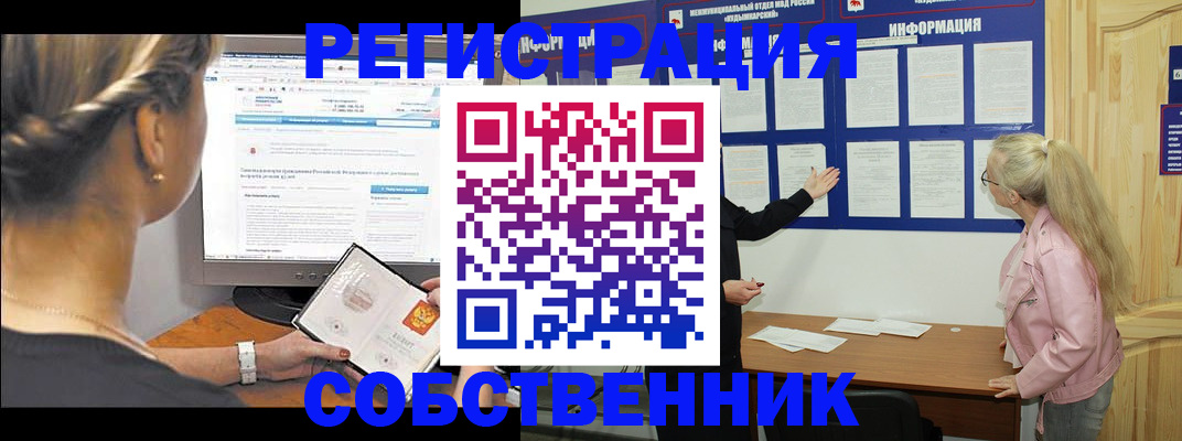 миграционный учет в Чапаевске