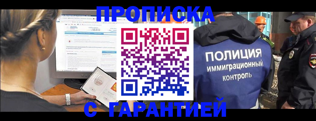 пропишу в квартире в Чапаевске
