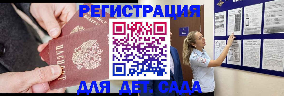 временная регистрация адрес в Чапаевске