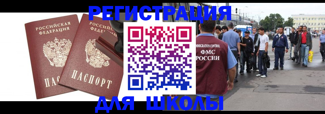 временная регистрация госуслуги в Чапаевске